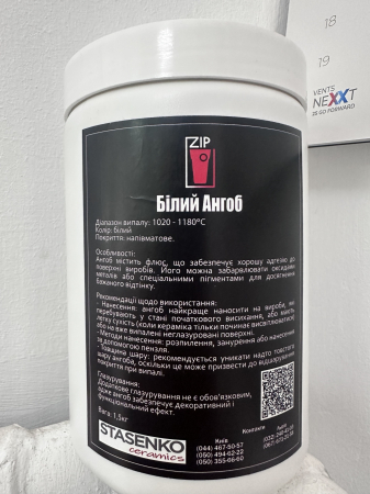 Ангоб білий (1,5 кг)